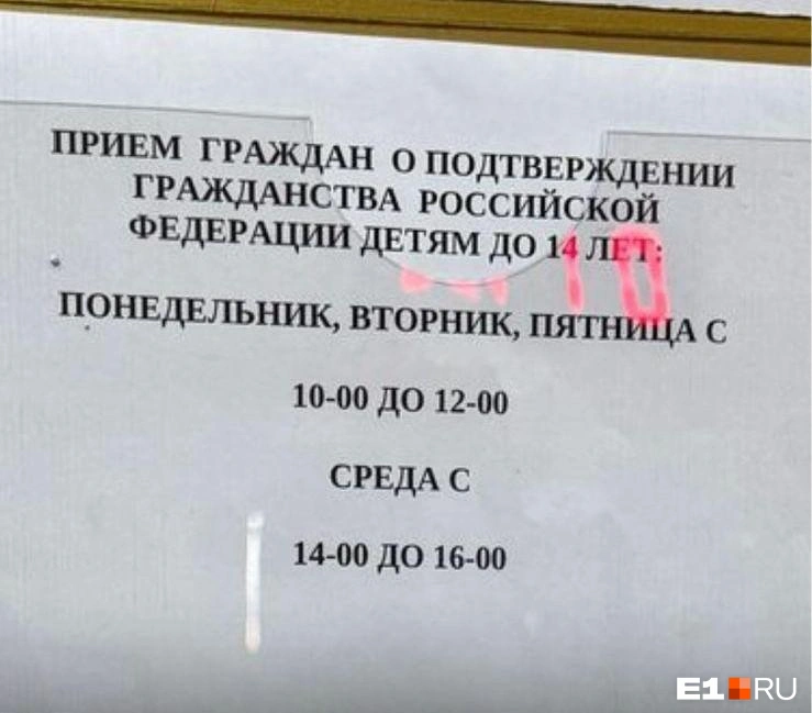 В день принимают всего два часа | Источник: читательница E1.RU