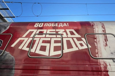 «Поезд Победы» приедет в Курган