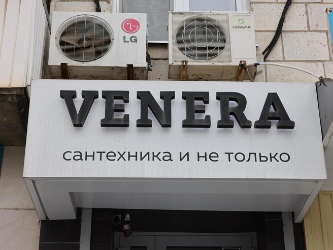 Запрет на использование иностранных слов в вывесках действует с 1 марта 2023 года | Источник: Алексей Волхонский / V1.RU