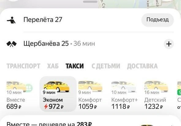 Источник: Яндекс GO