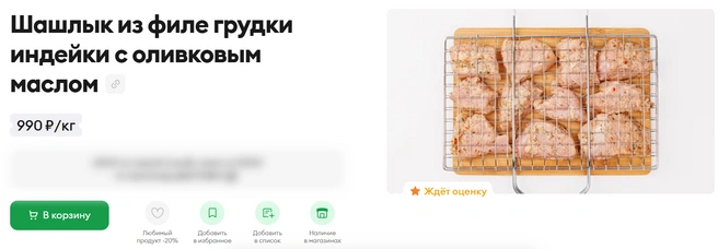 Источник: Vkusvill.ru