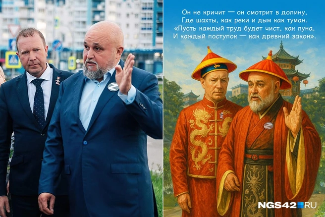 Власти региона также приобрели бы определенный колорит  | Источник: Максим Серков / NGS42.RU / Полина Авдошина / Городские медиа