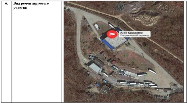 Предстоит серьезная работа | Источник: zakupki.gov.ru