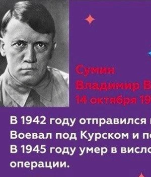 В Челябинске ТРК «Космос» под видом ветерана показал фото Гитлера без усов