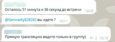 Ранее по этому юзернейму открывался аккаунт Геннадия | Источник: preo_24 город Преображенский / Telegram