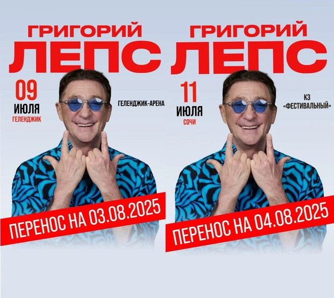 Билеты можно сдать или поменять | Источник: gvleps_official /t.me