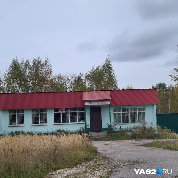 Этот магазин больше не работает | Источник: Светлана Коновалова / YA62.RU