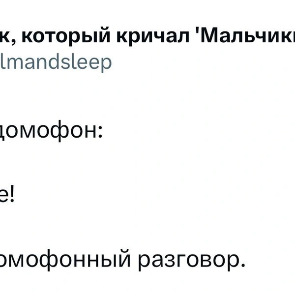 Источник: X (Twitter)