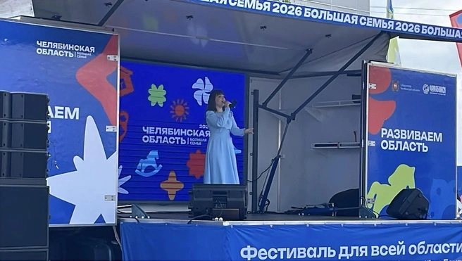 Фестиваль «Челябинская область – большая семья» стартовал в Усть-Катаве | Источник: minprom.gov74.ru