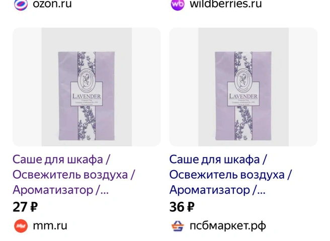 Источник: маркетплейсы