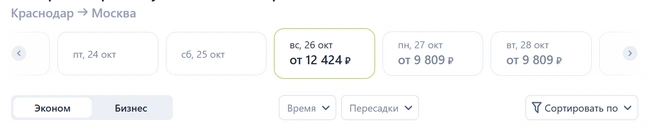 Стоимость билетов S7 Airlines | Источник: ibe.s7.ru/air