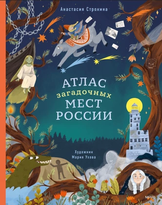 О динозаврах, космосе и подводном мире: 12 энциклопедий для почемучек