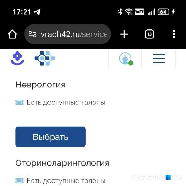 Источник: Анастасия Ильина / NGS42.RU