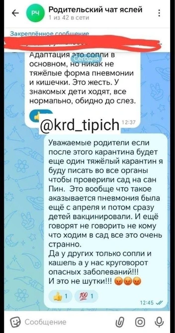 Источник: t.me/krd_tipich