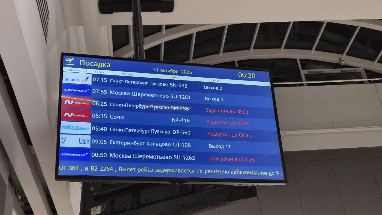 В Уфе задержаны десятки рейсов — некоторые ждут вылета сутки