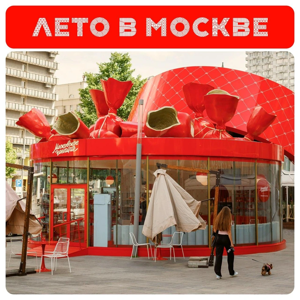 Сладости на Новом Арбате | Источник: Сделано в Москве / Telegram