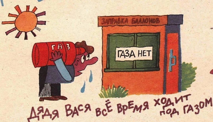 Самое смешное из журнала «Крокодил». Июнь 1984 года | Источник: «Крокодил»