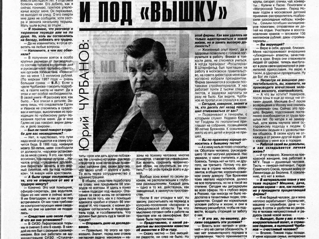 Источник: Газета «Труд»