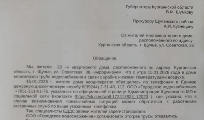 Источник: читатели 45.RU