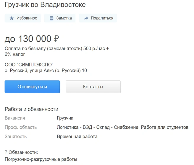 Источник: farpost.ru