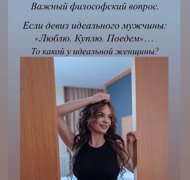 Ведущая канала «МАТЧ ТВ» Олеся Серегина раскрыла девиз идеальной женщины благодаря подписчицам
