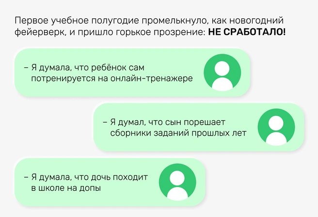 Не стоит себя утешать и успокаивать: фактически и ребенок, и процесс подготовки брошены на самотек | Источник: Ирина Калмыкова