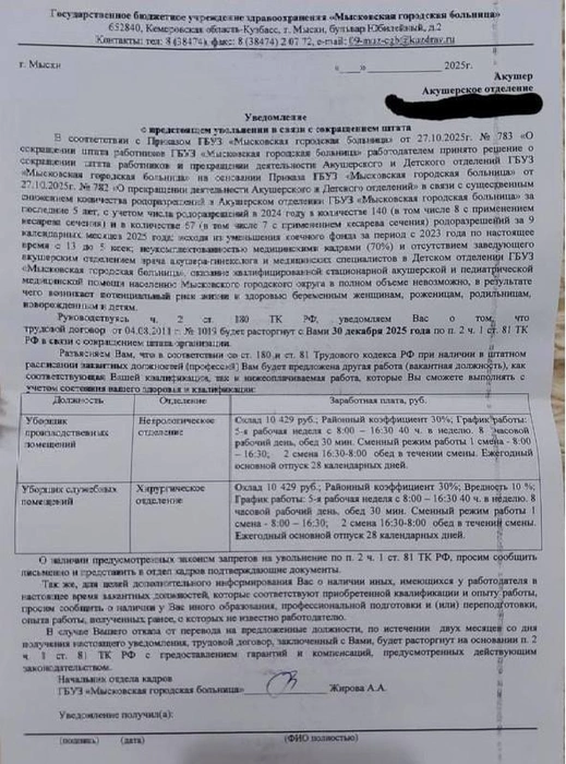 Источник: Сотрудник городской больницы Мысков