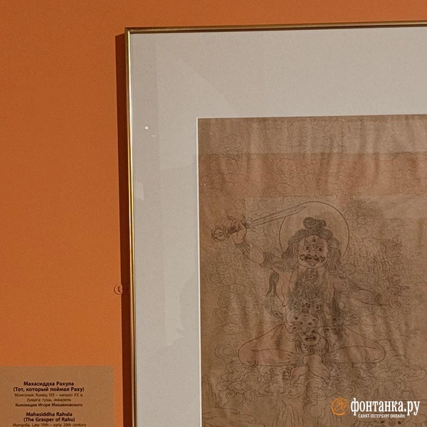 Махасиддха Рахула (тот, который поймал Раху). Монголия, конец XIX — начало ХХ века | Источник: Алина Циопа / «Фонтанка.ру»