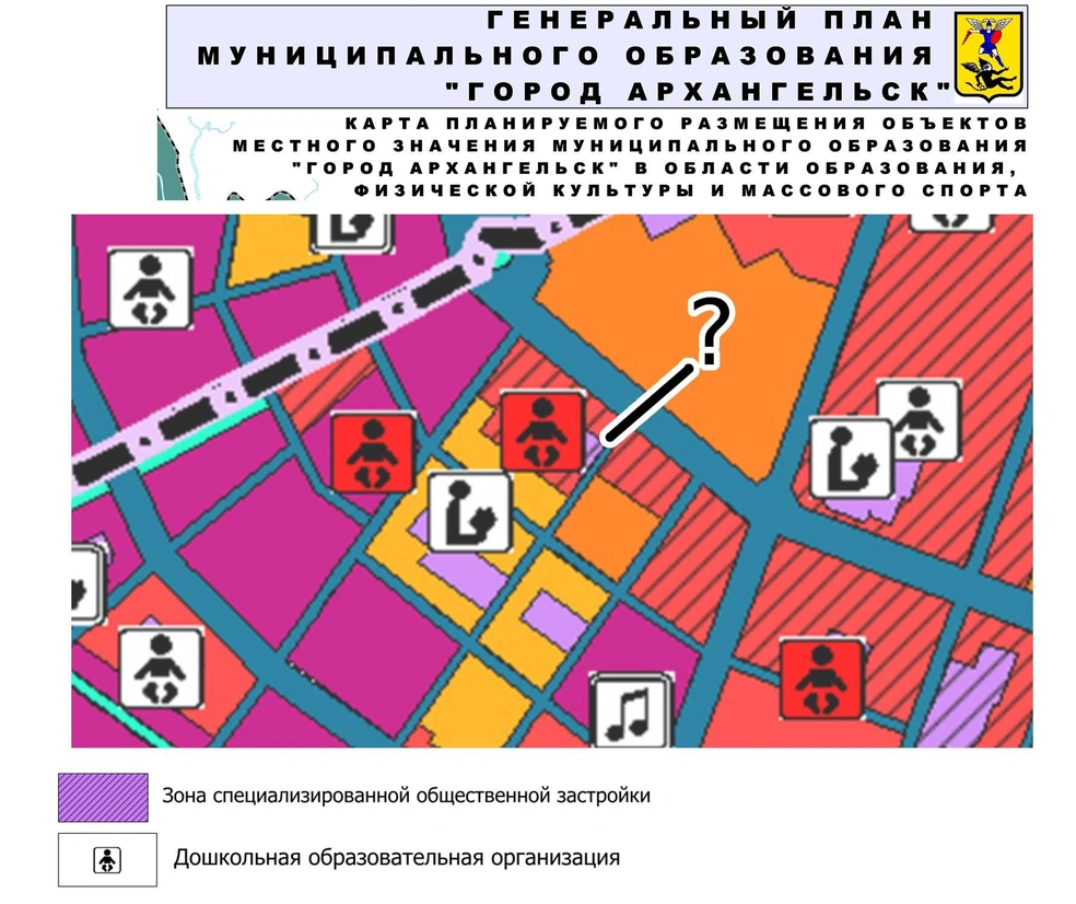 В новом генплане Архангельска, принятом в 2019 году, в квартале предусмотрена жилая застройка (красная зона со шриховкой) и общественная зона для детского сада (фиолетовая зона со значком малыша) | Источник: Жители квартала против нового ППТ / Vk.com