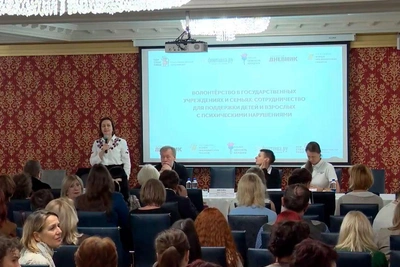 Форум о поддержке людей с ментальными нарушениями
