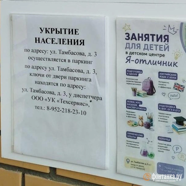 Источник: читатель «Фонтанки»