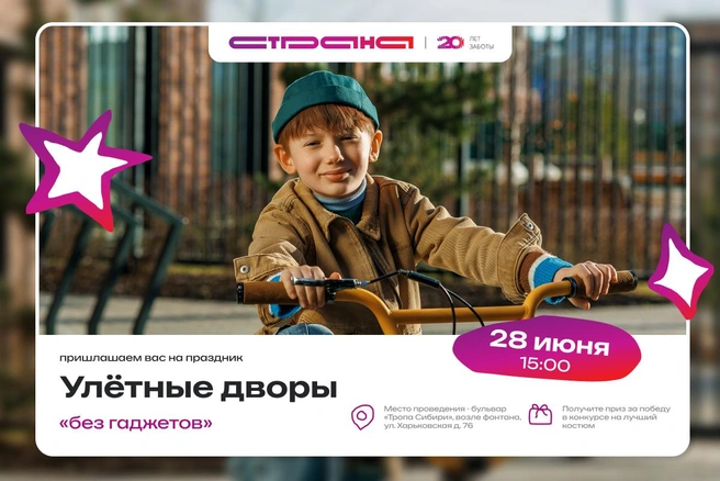 Организаторы ждут гостей 28 июня | Источник: «Стройтранс № 1»