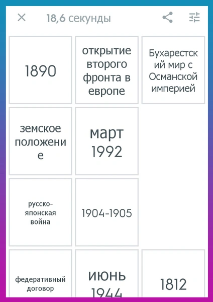 Приложение дня: Викторины и карточки, которые помогут выучить что угодно