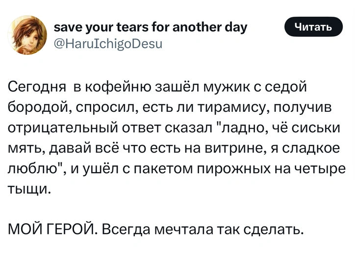 Источник: Twitter (X)