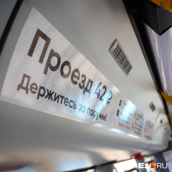 Источник: Владислав Лоншаков / E1.RU