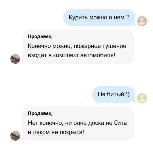 Комментарии в объявлении — отдельный вид искусства | Источник: Drom.ru