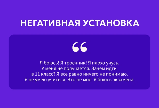 Стресс, боязнь экзамена, закрепленный негативный опыт, неуверенность в себе и слабая с провалами база знаний — ребенок может выйти из ОГЭ и таким | Источник: Ирина Калмыкова