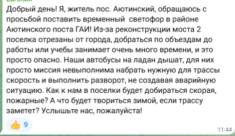 Источник: Министерство транспорта Ростовской области / Telegram