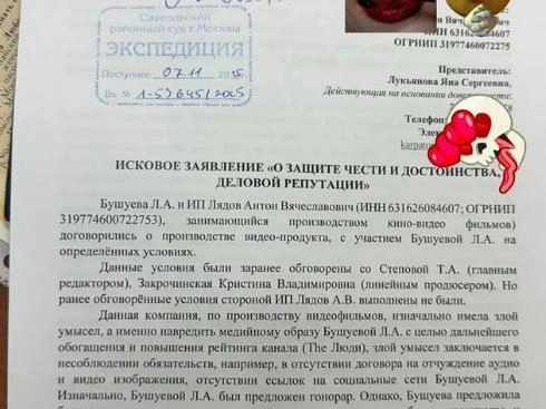 Фотографию искового заявления она опубликовала в социальных сетях. | Источник: lolataylor2 / Instagram (соцсеть запрещена в РФ)