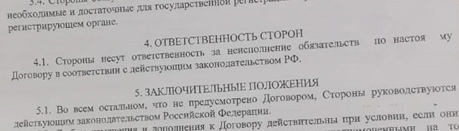 В слове «настоящему» пропущены буквы — это ошибка, которую нужно было исправить и оформить | Источник: читатель UFA1.RU