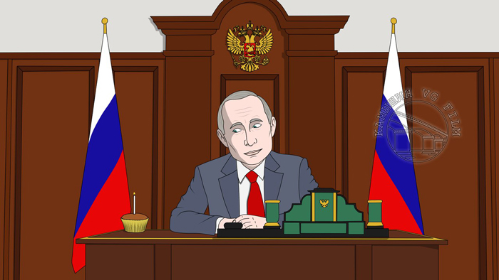 Блогер из Камышина создал мультфильм ко дню рождения Путина