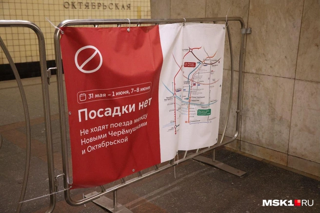 В Москве закрыли участок оранжевой ветки метро. Что происходит на неработающих станциях — репортаж | Источник: Татьяна Спиридонова / MSK1.RU