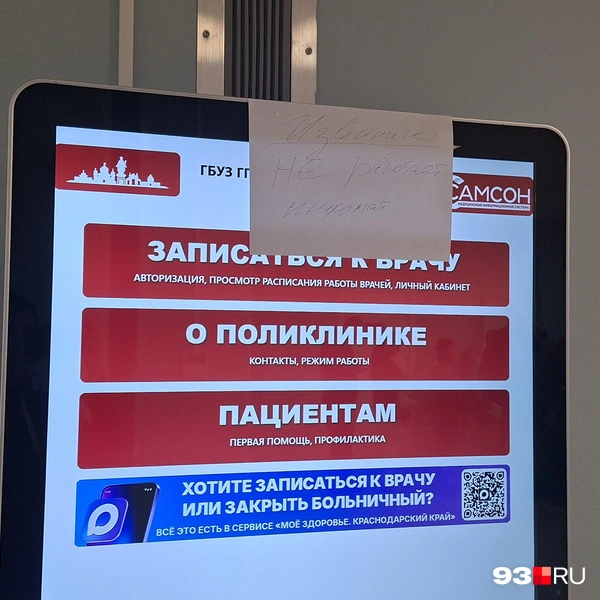 Источник: Максим Дмитриев / 93.RU