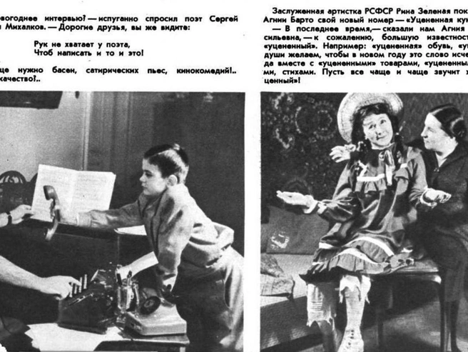 Источник: Фрагмент из новогоднего репортажа журнала «Огонёк» (№ 1, 1954); Стоп-кадр из фильма «Подкидыш» (реж. Т. Лукашевич, Мосфильм, 1940)