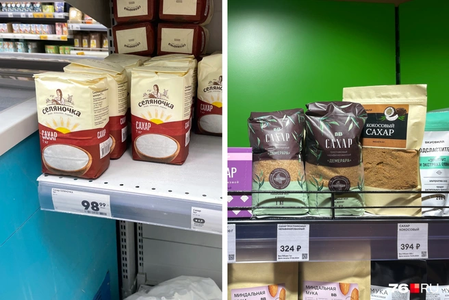 Сколько стоит килограмм сахара | Источник: Кирилл Поверинов / 76.RU