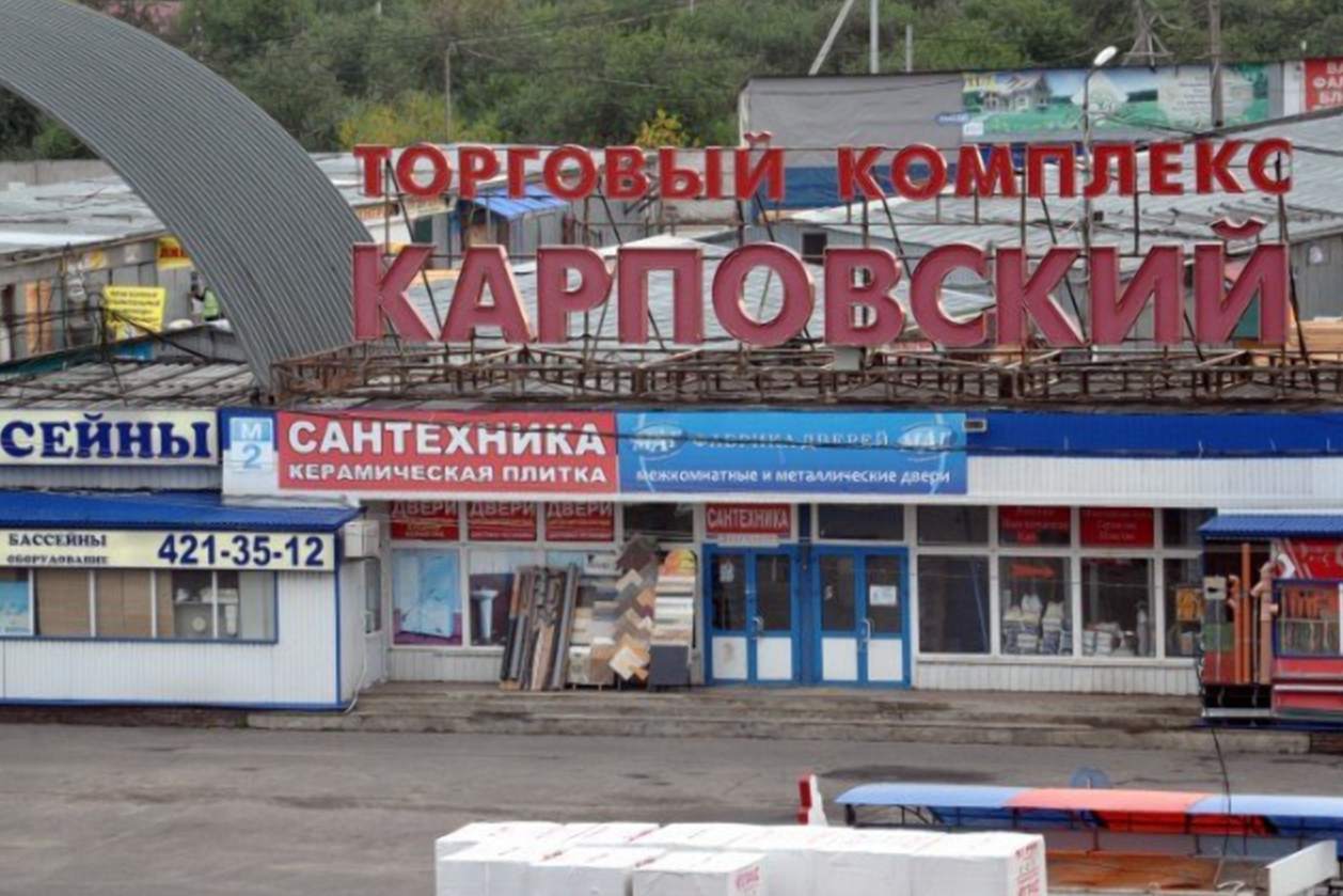 Южные ворота рынок стройматериалов. Карповский рынок режим. Карповский рынок стройматериалов в нижнем новгороде. Рынок карповский нижний новгород схема. Новая карповский рынок нижний новгород.