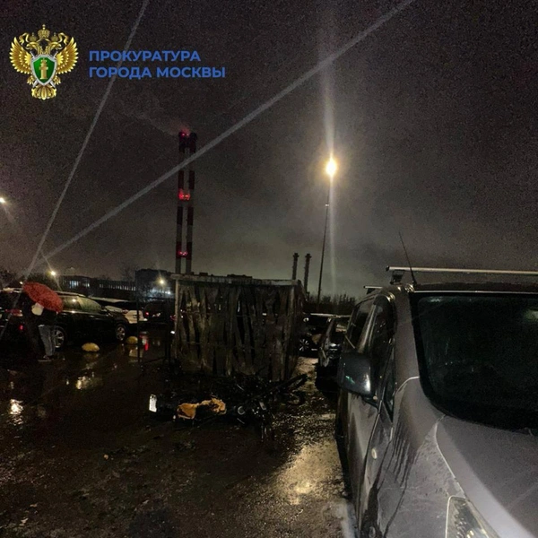 Источник: Официальный канал прокуратуры Москвы 