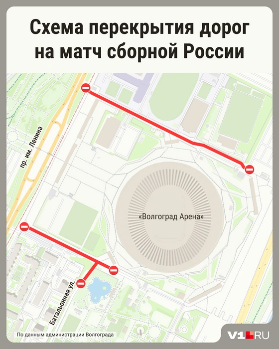 Вот так выглядит схема перекрытия в день матча | Источник: Мария Романова / V1.RU