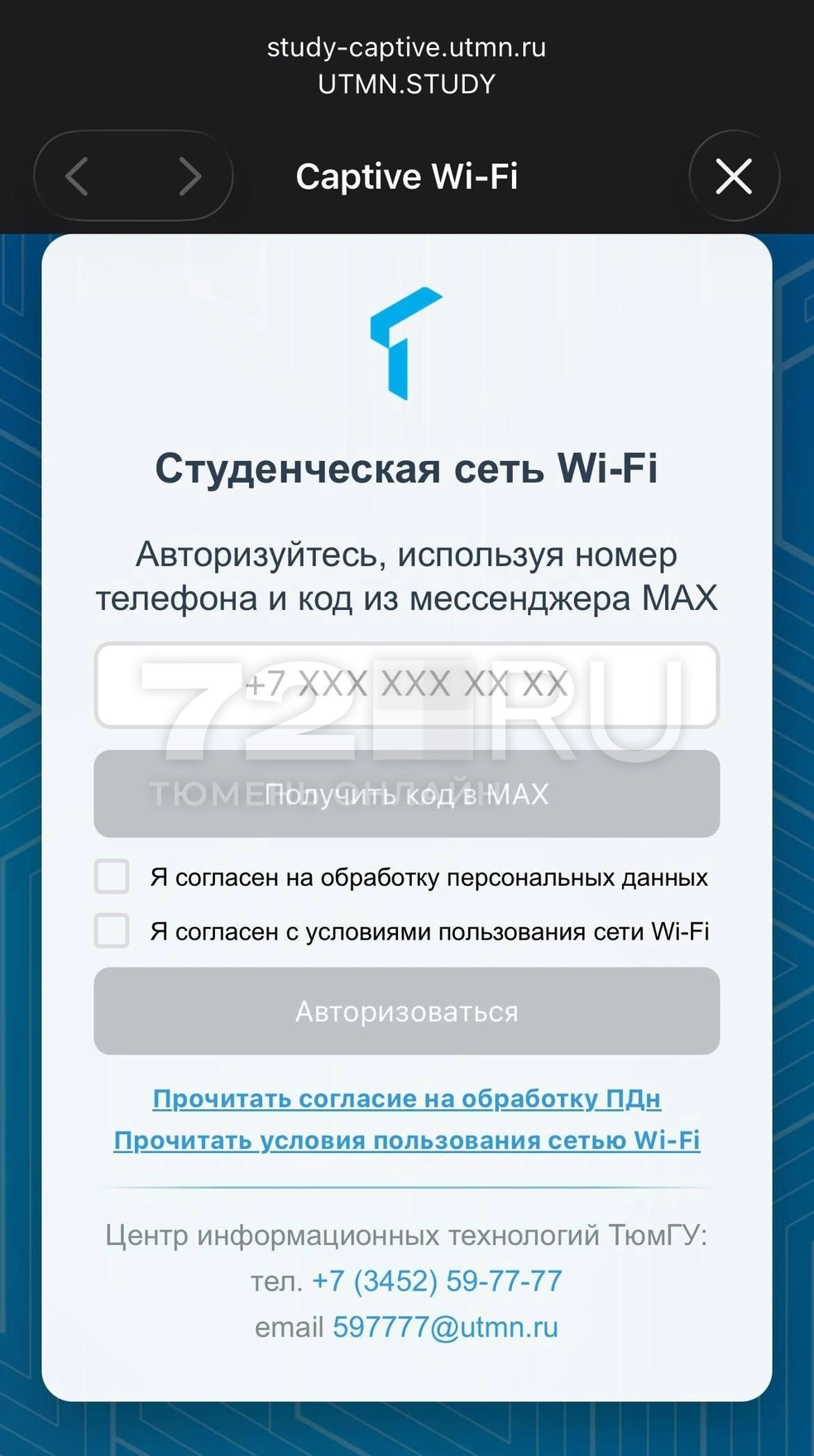 Источник: читатель 72.RU