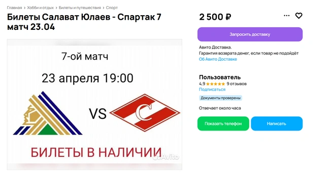 И таких немало | Источник: Avito.ru